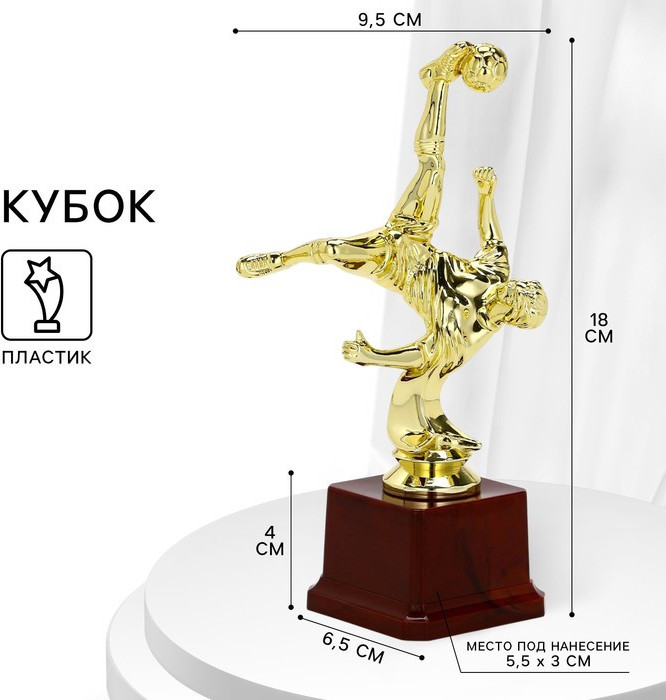 Кубок «Футболист» | Командор