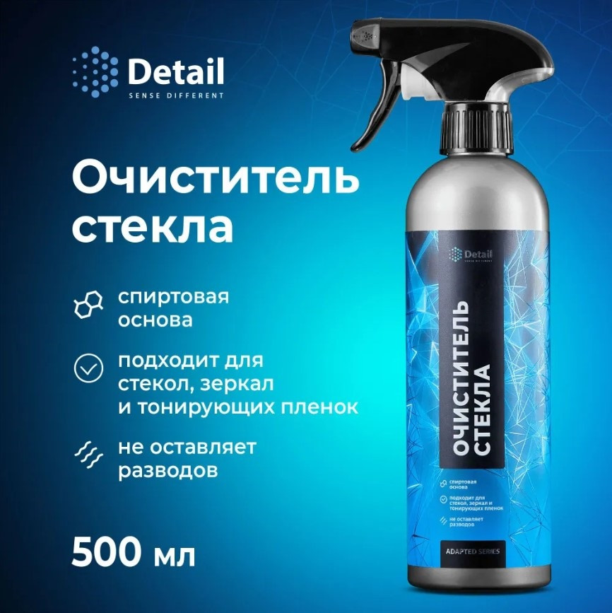 Очиститель стекла «Clean Glass» | Adapted Series | Detail Auto Care