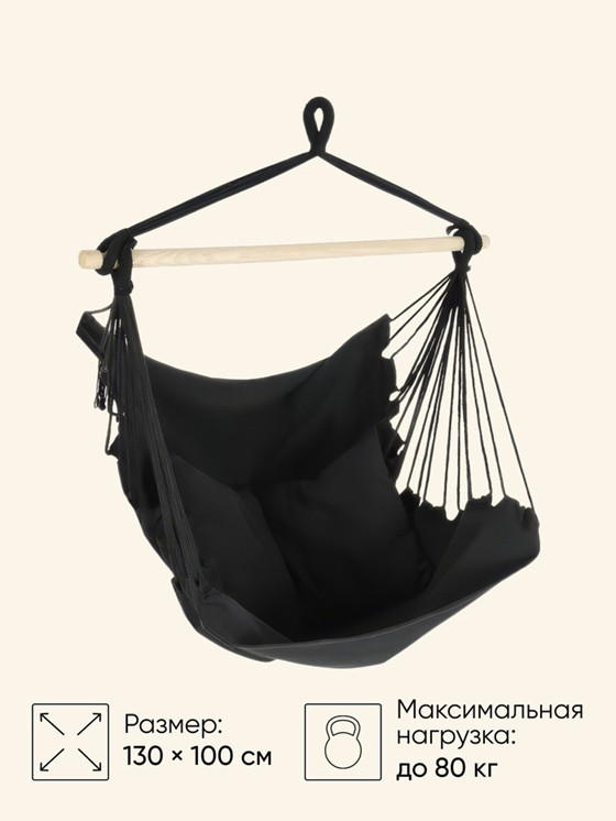 Гамак-кресло | Maclay