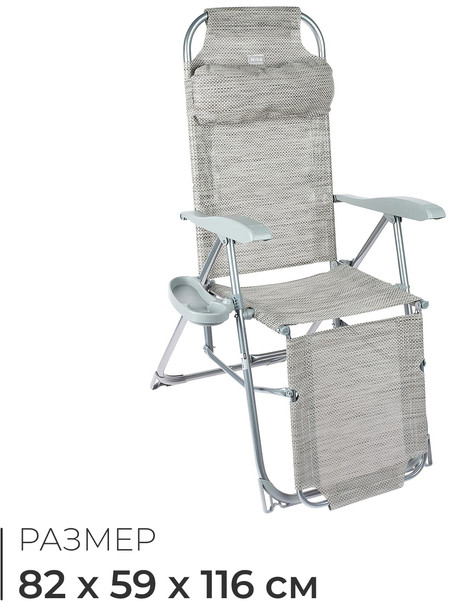 Кресло-шезлонг с полкой | Nika