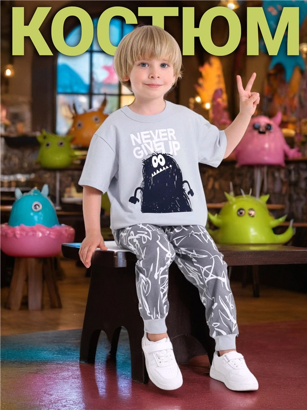 Комплект для мальчиков | Чемпион | Апрель