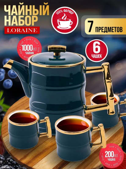 Сервиз чайный