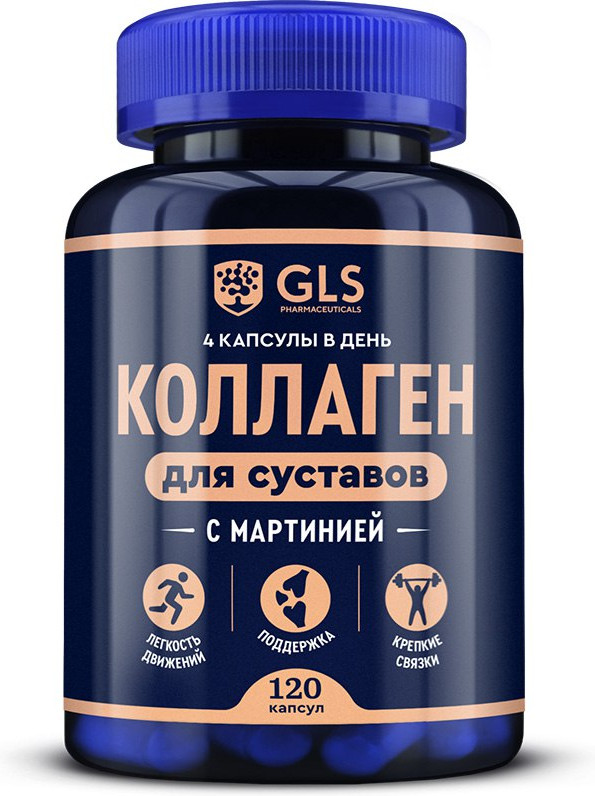 Коллаген для суставов, хрящей и связок с экстрактом мартинии душистой | GLS pharmaceuticals