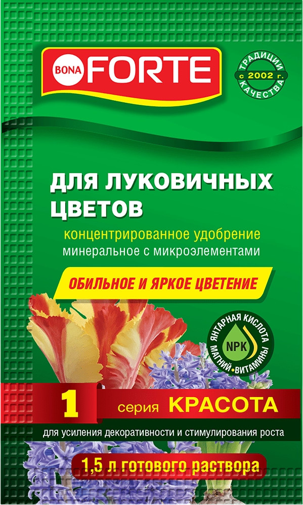 Удобрение для луковичных цветов | Красота | Bona Forte