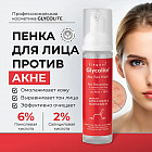 для проблемной кожи
