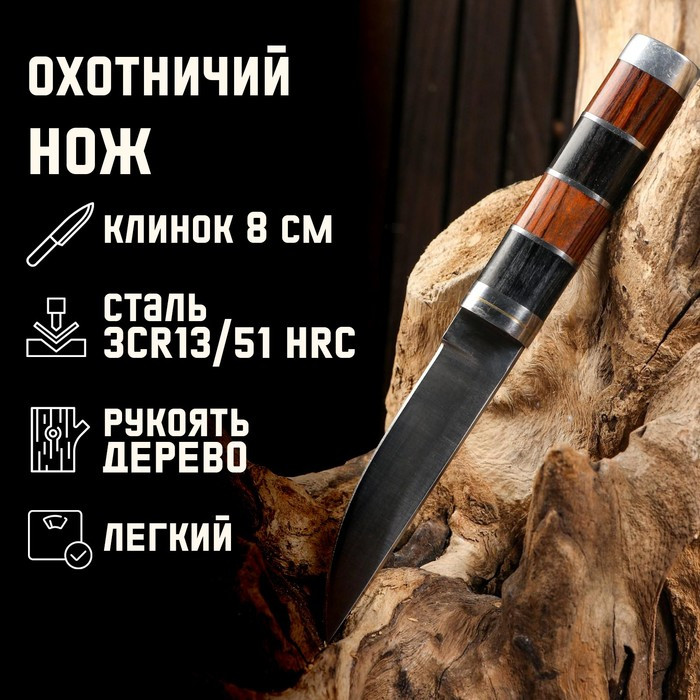 Нож охотничий «Бродди» | Мастер К