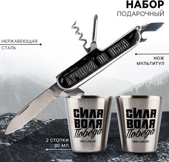 Набор подарочный «Лучший во всём» | Mode Forrest