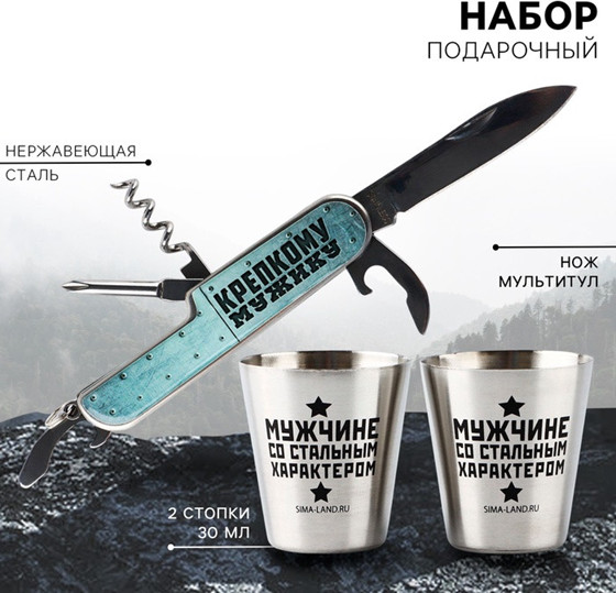 Набор подарочный «Настоящий мужской набор» | Mode Forrest
