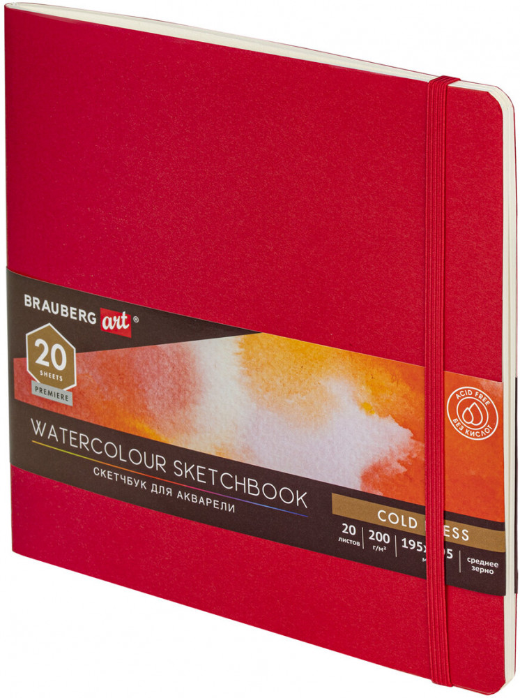 Скетчбук для акварели | Brauberg
