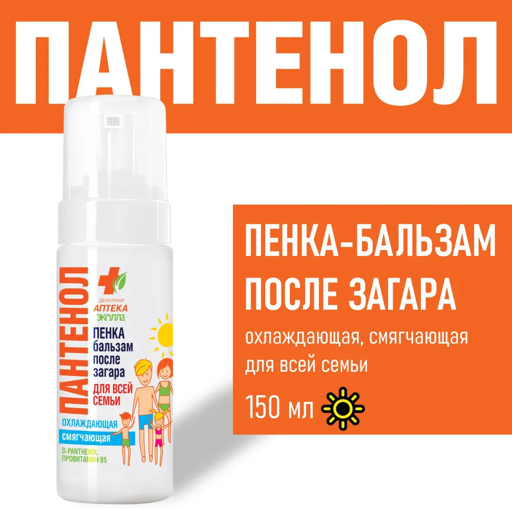 Пенка-бальзам после загара охлаждающая и смягчающая | Пантенол | Биокон