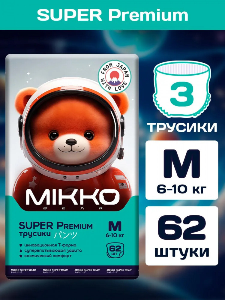 Подгузники-трусики для детей | Super Premium | MIKKO Bear