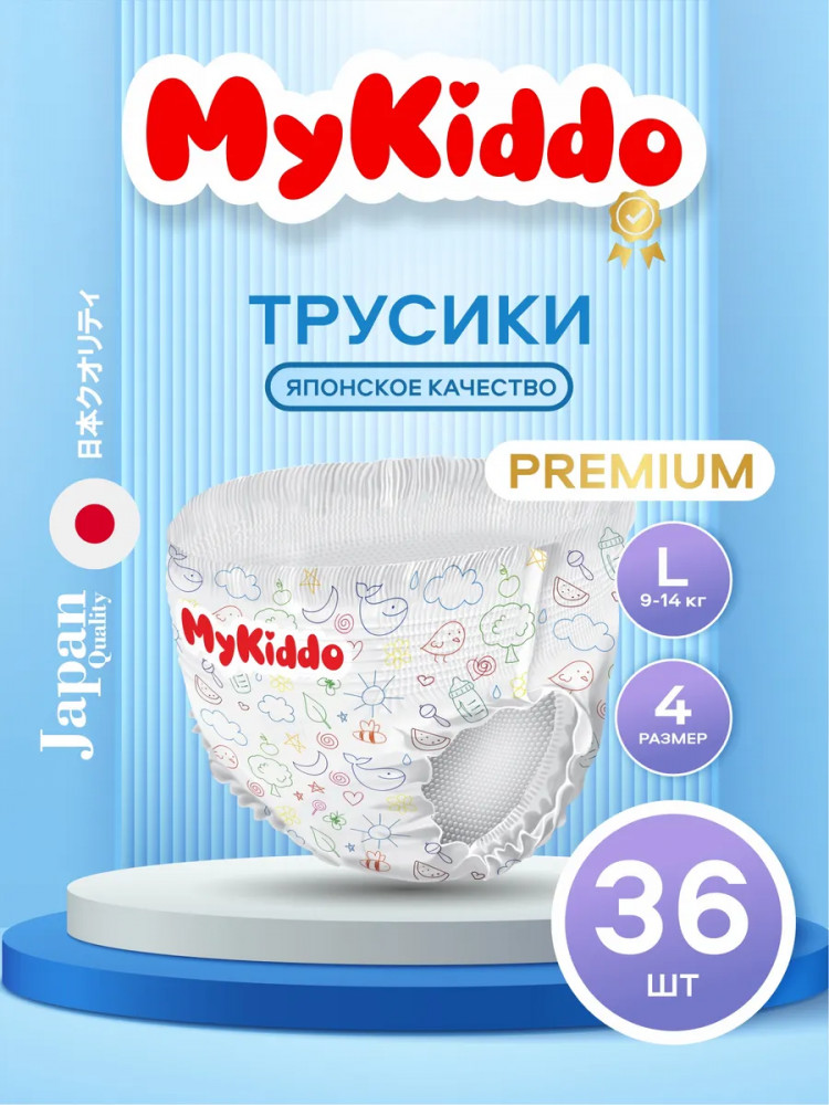 Подгузники-трусики для детей | Premium | MyKiddo