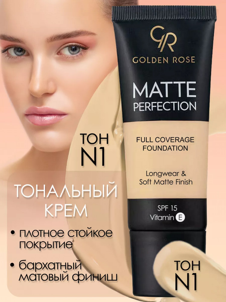 Тональный крем для лица «Matte Perfection Full Coverage Foundation» SPF 15, оттенок N1 Natural | Golden Rose