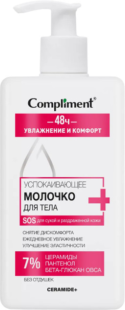 Молочко для тела «Успокаивающее» | Ceramide+ | Compliment