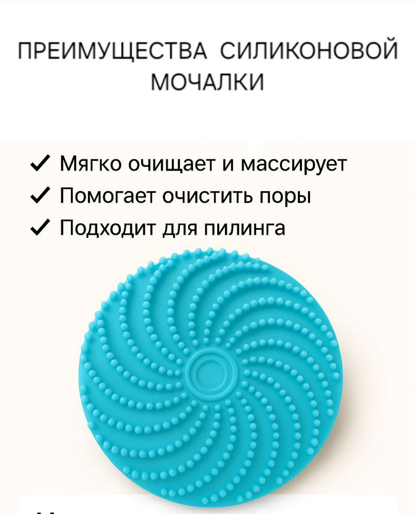 Мочалка силиконовая для тела и головы