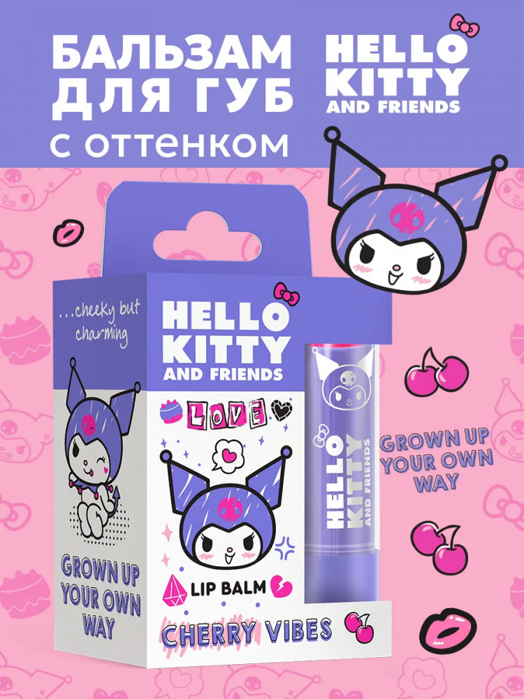 Бальзам для губ с сюрпризом «Cherry vibes» | Hello Kitty and Friends | Галант Косметик