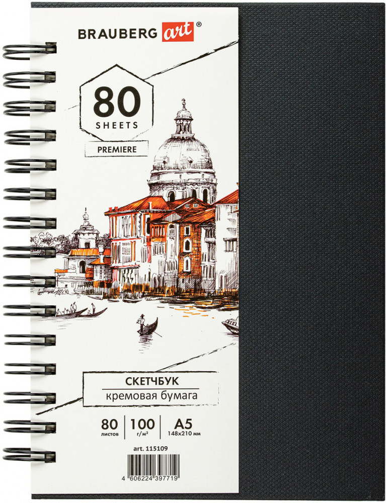 Скетчбук | Art Classic | Brauberg