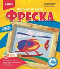 Фреска. Картина из песка "Вертолет"