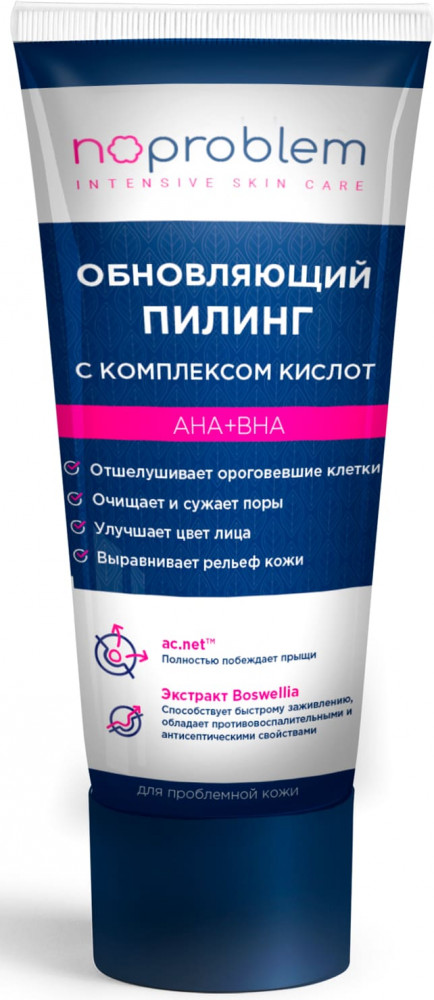 Пилинг для лица обновляющий с комплексом кислот АНА+BHA | Noproblem