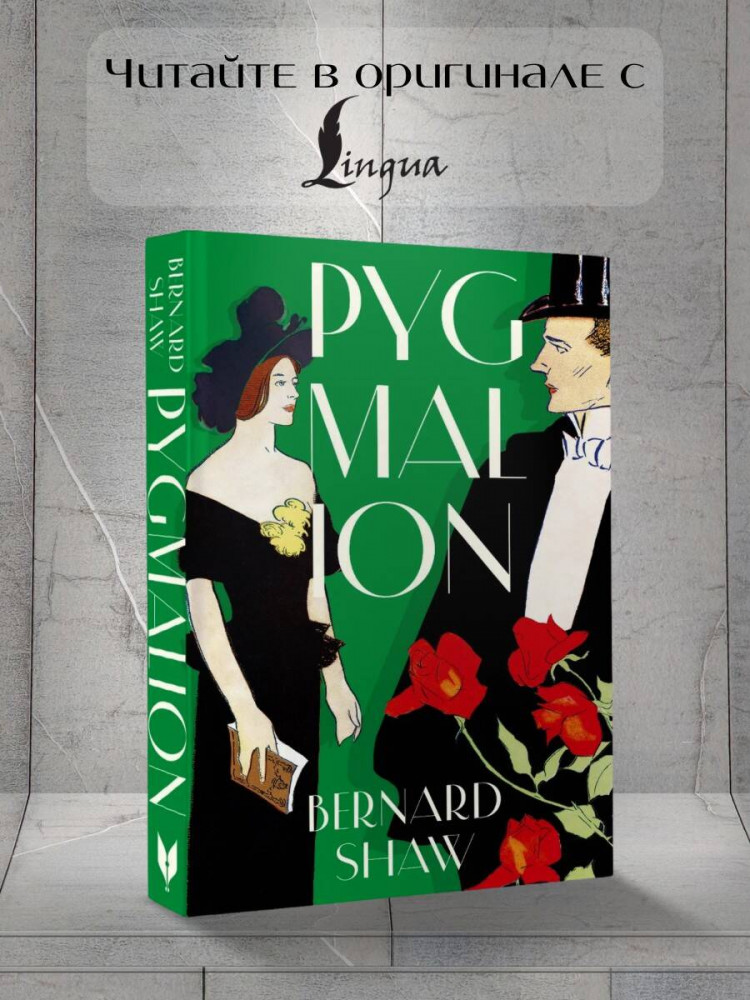 Pygmalion | Exclusive Classics Hardcover