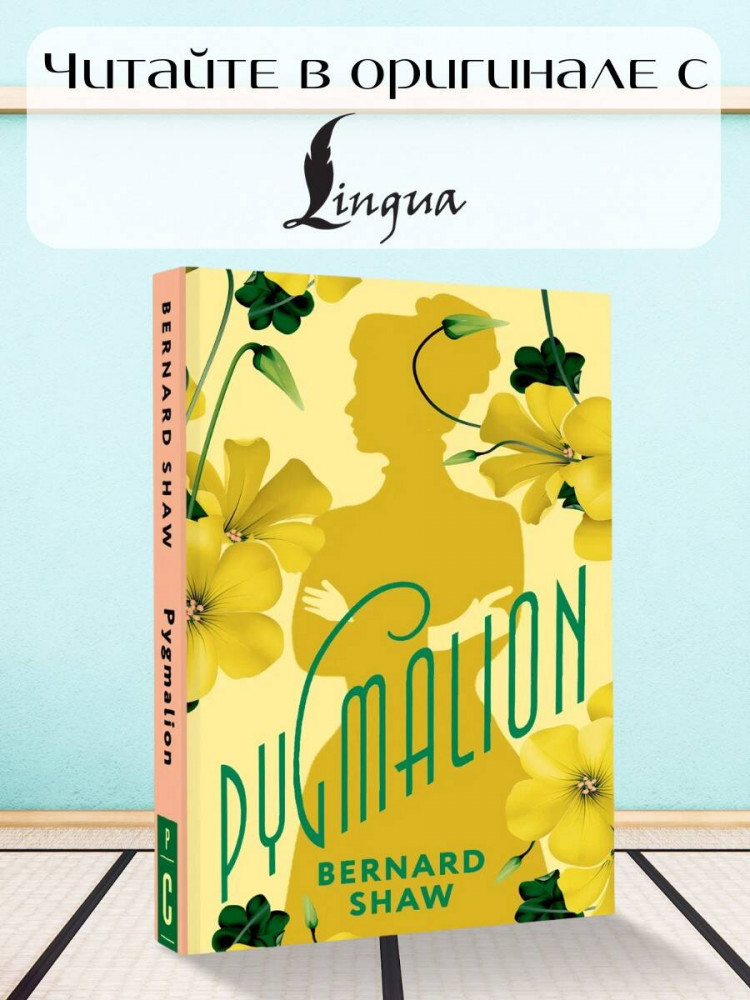 Pygmalion | Exclusive Classics Paperback