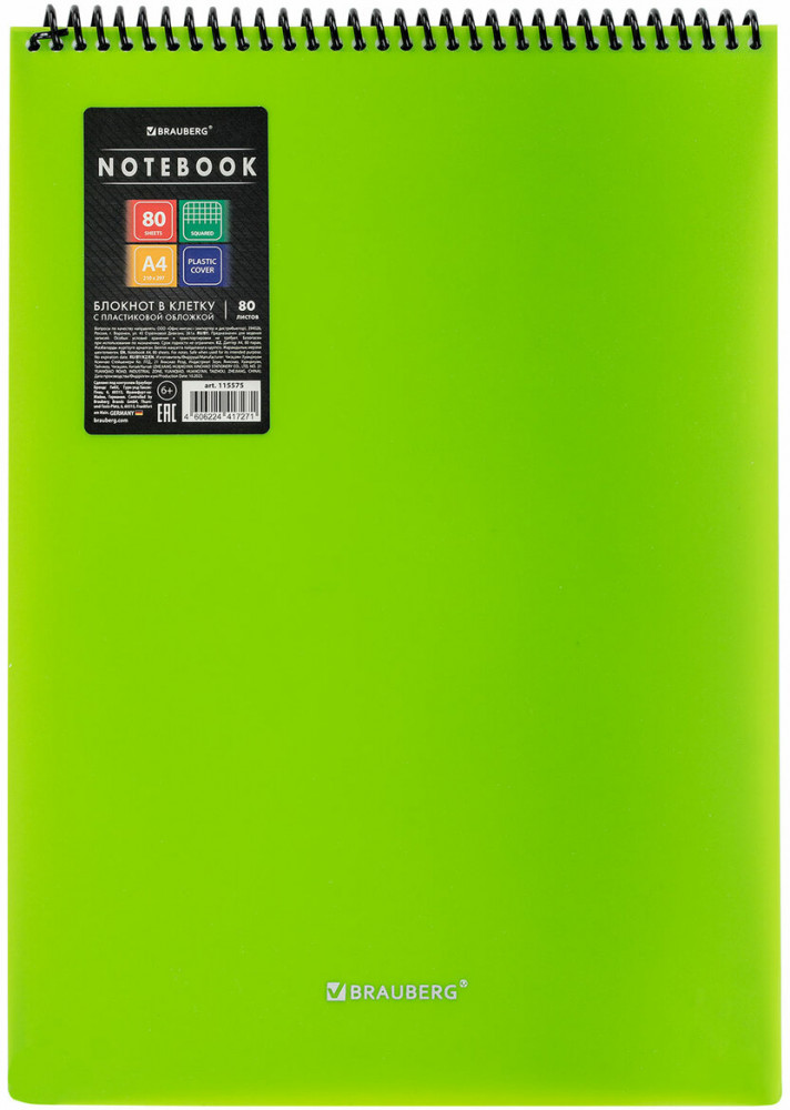 Блокнот | Brauberg