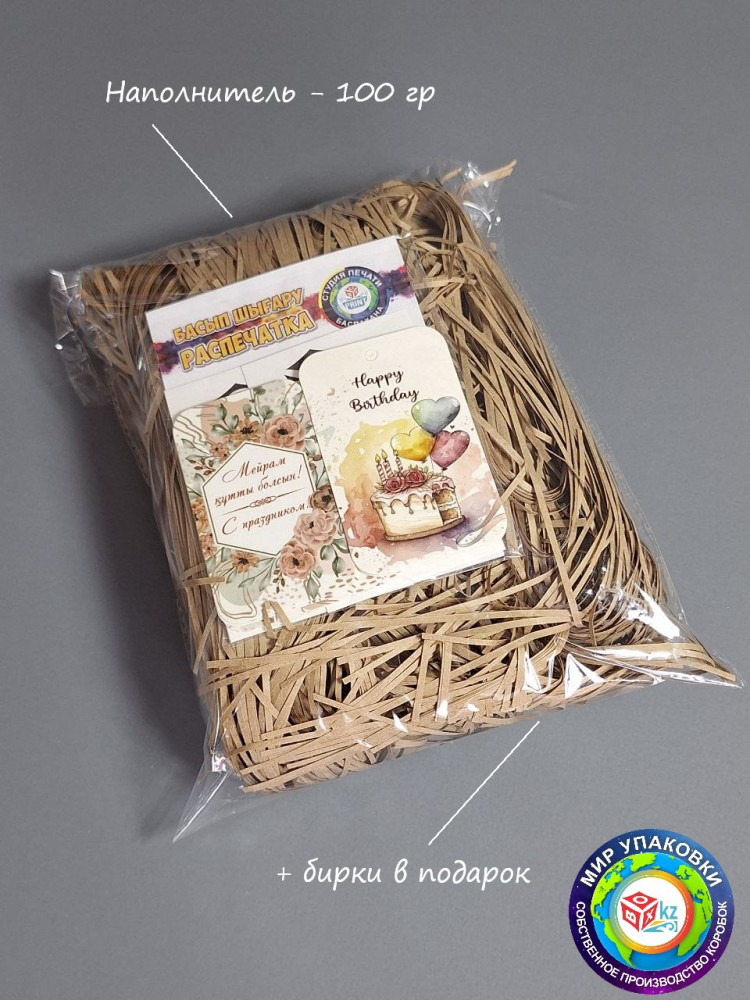 Набор для упаковки подарков | Box.kz