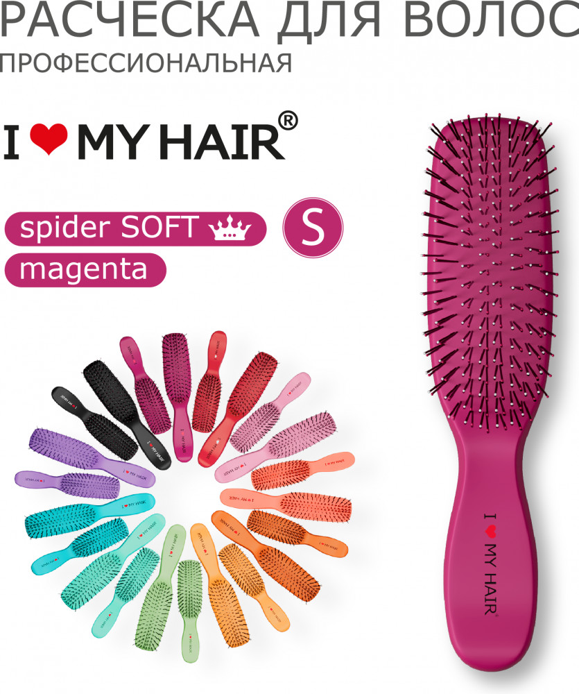 Щетка для волос матовая | Spider Classic | I Love My Hair