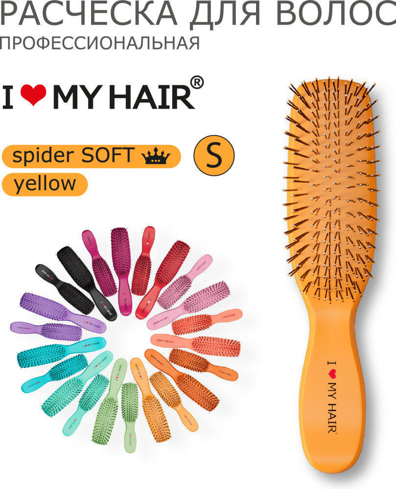 Щетка для волос матовая | Spider Classic | I Love My Hair