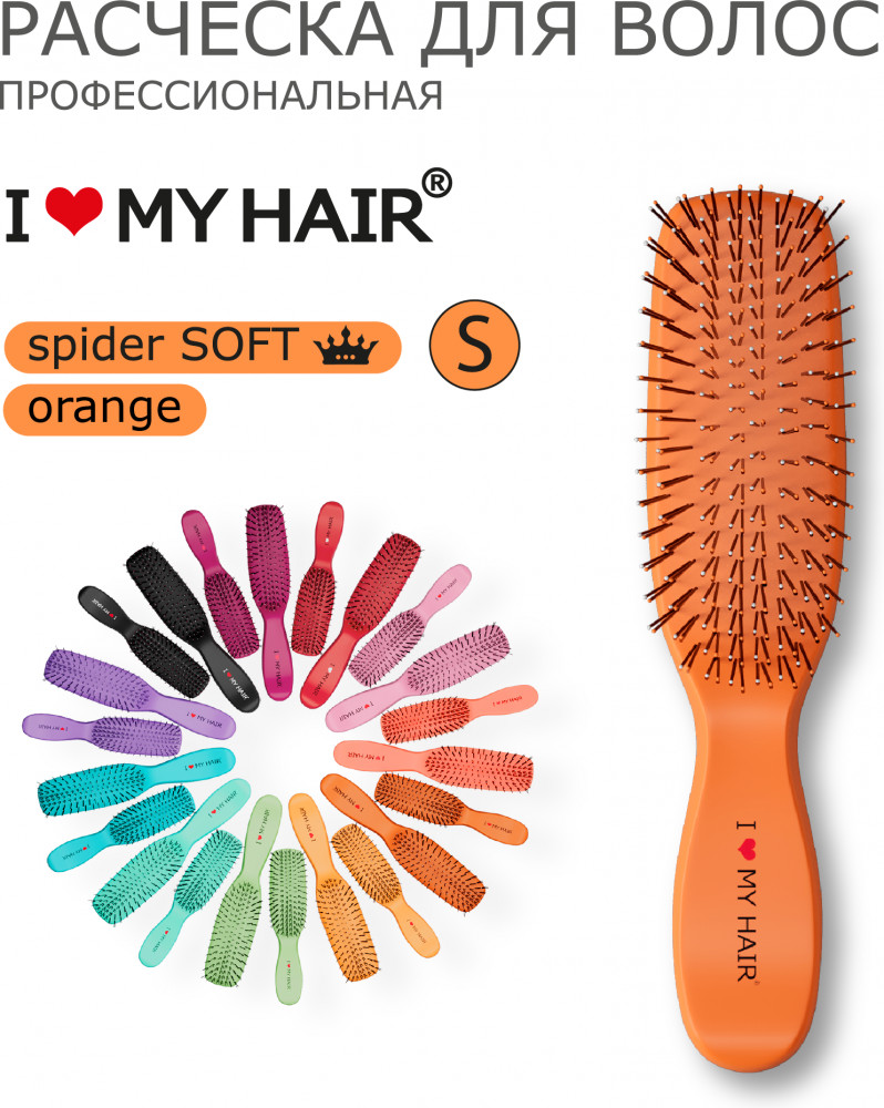 Щетка для волос матовая | Spider Classic | I Love My Hair