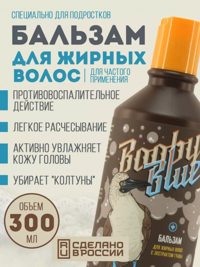Бальзам для жирных волос с экстрактом гуавы