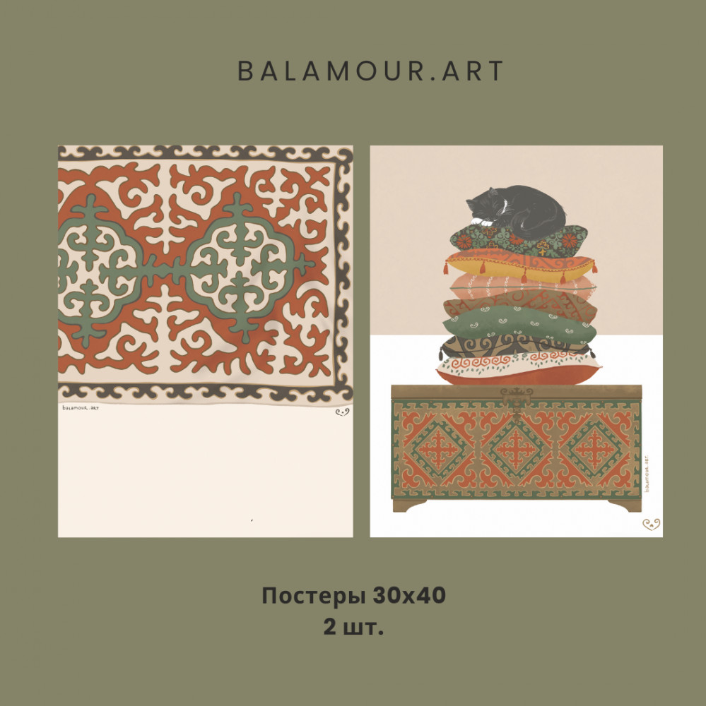 Набор постеров интерьерных «Mysyq-Ou» | BALAMOUR