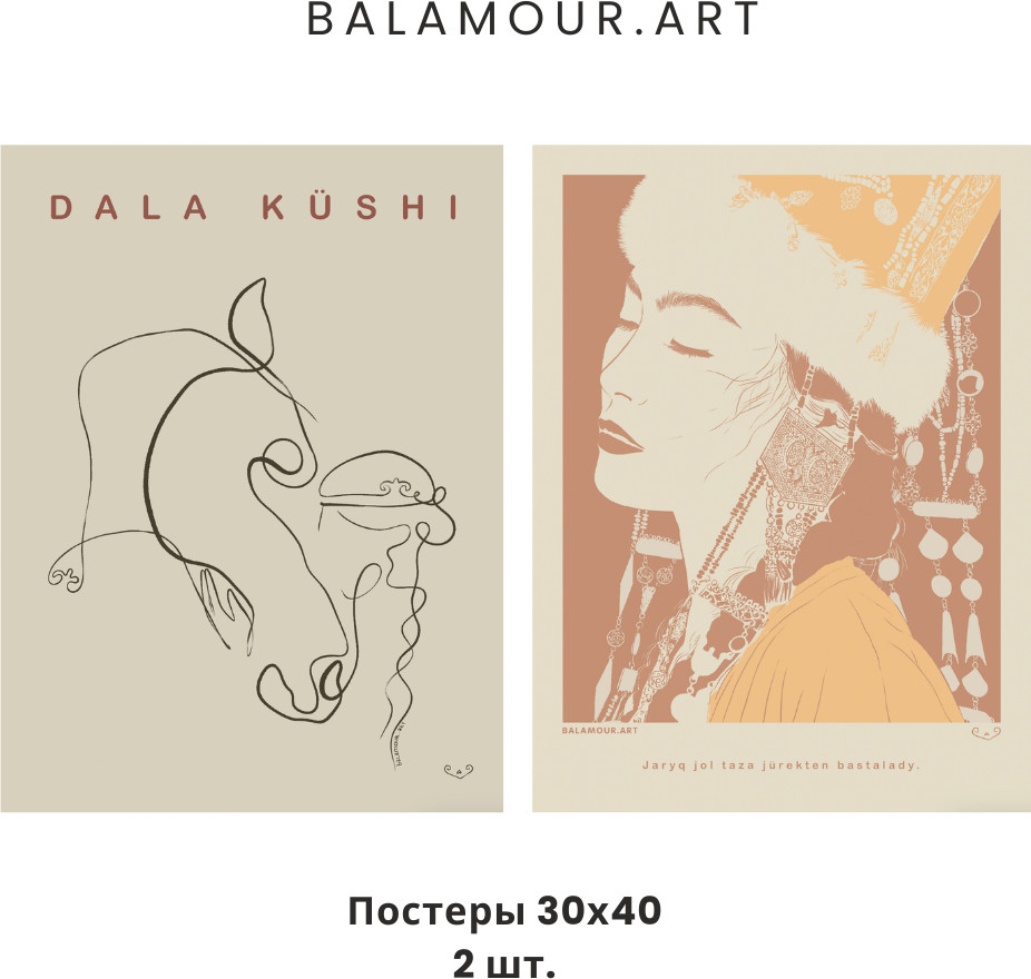 Набор постеров интерьерных «Dala küşı» | BALAMOUR