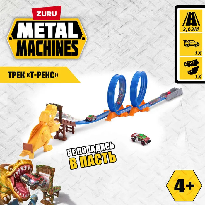 Трек гоночный с пусковой установкой «T-Rex» | Metal Machines | Zuru