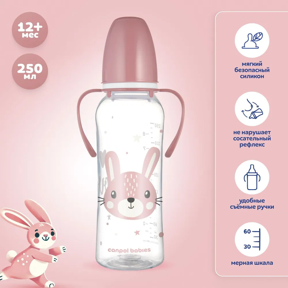 Бутылочка для кормления малышей с узким горлышком и ручками | Cute Animals | Canpol Babies
