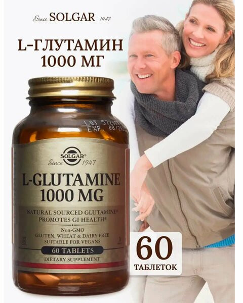 Таблетки «L-Glutamine. L-Глутамин» | Solgar