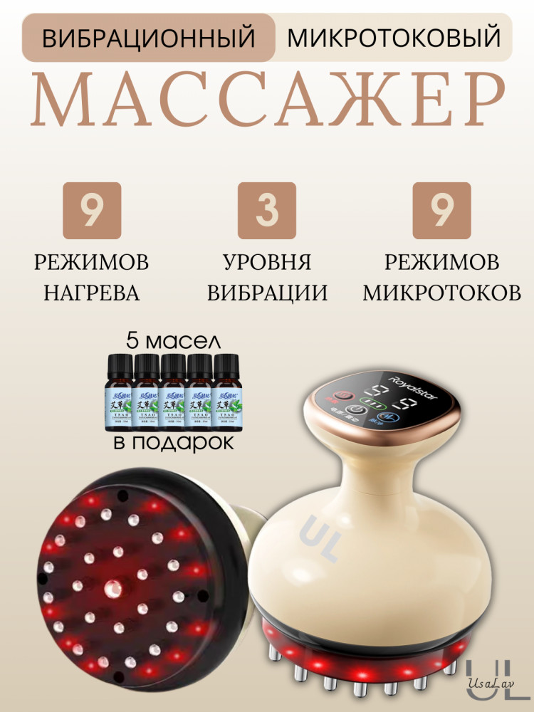 Массажер