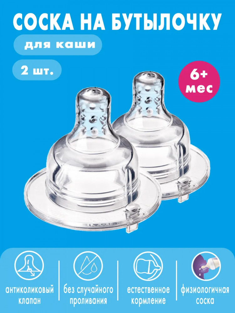 Набор сосок динамических для густых жидкостей | LOVI