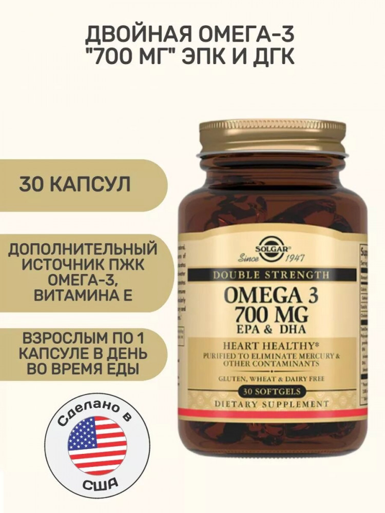 Капсулы «Double Strength Omega-3. Двойная Омега-3» | Solgar