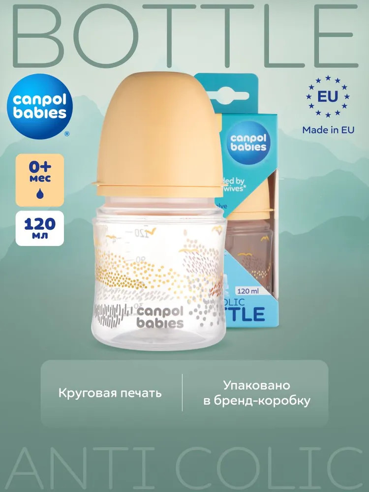Бутылочка для кормления малышей антиколиковая с широким горлышком «Easy Start» | Mountains | Canpol Babies