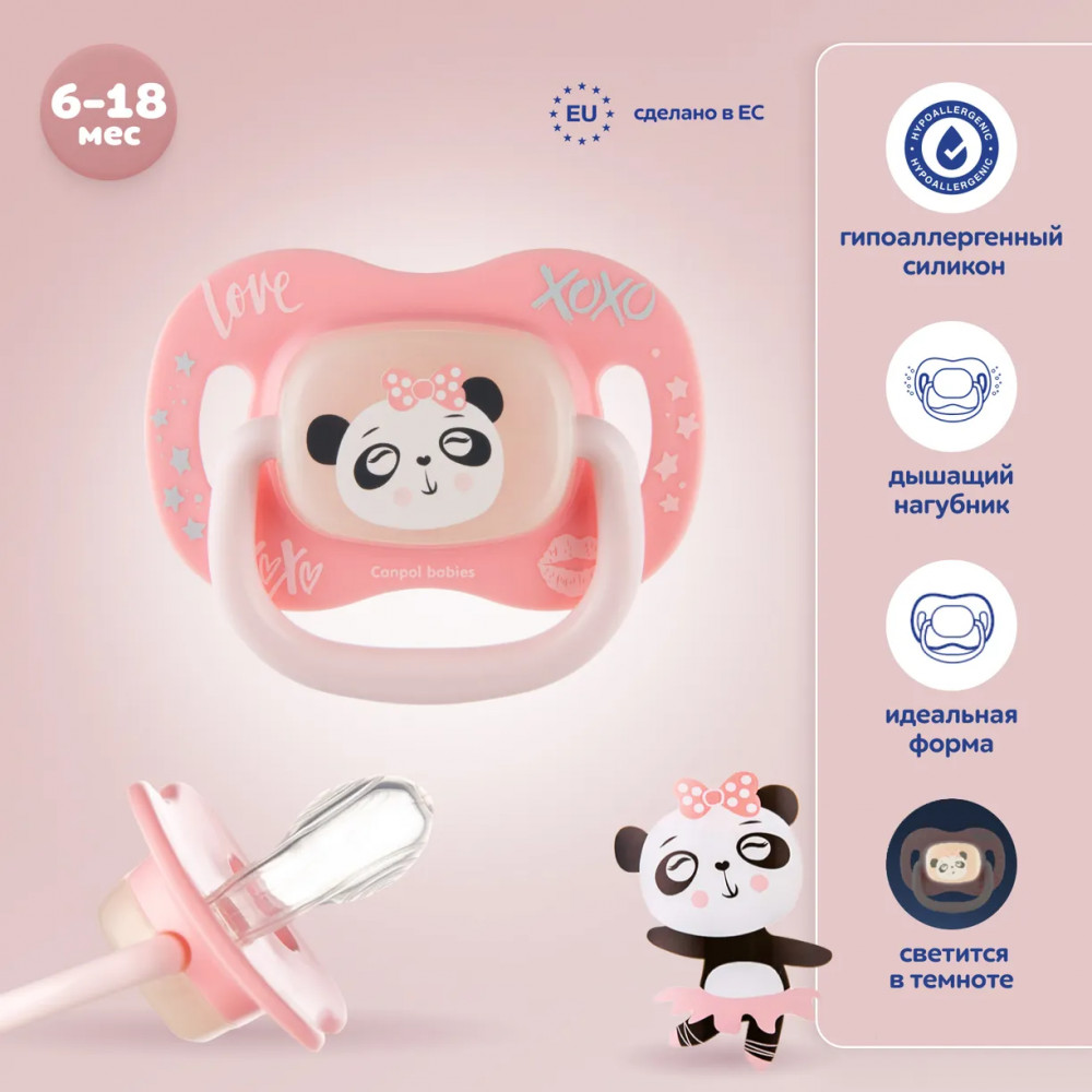 Соска-пустышка симметричная, светящаяся в темноте «Панда» | Exotic Animals | Canpol Babies