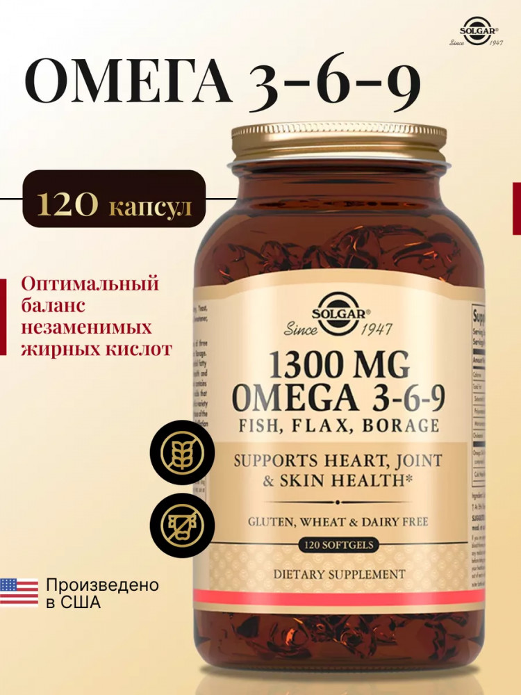 Капсулы «EFA Omega 3-6-9. Комплекс жирных кислот Омега 3-6-9» | Solgar