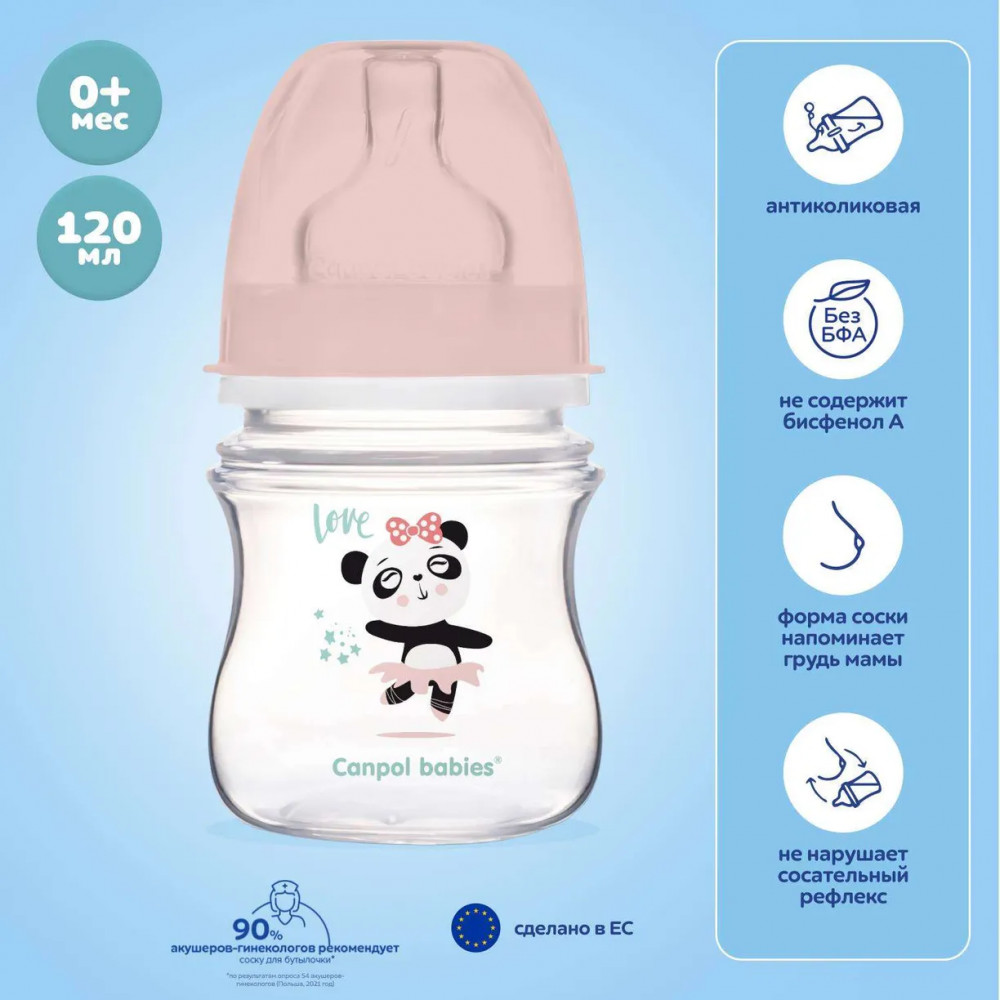Бутылочка для кормления малышей антиколиковая с широким горлышком «Easy Start» | Exotic Animals | Canpol Babies