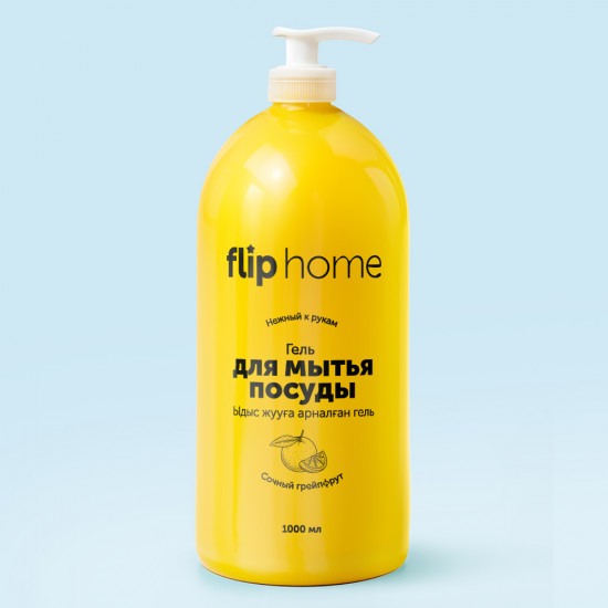 Гель для мытья посуды «Сочный грейпфрут»