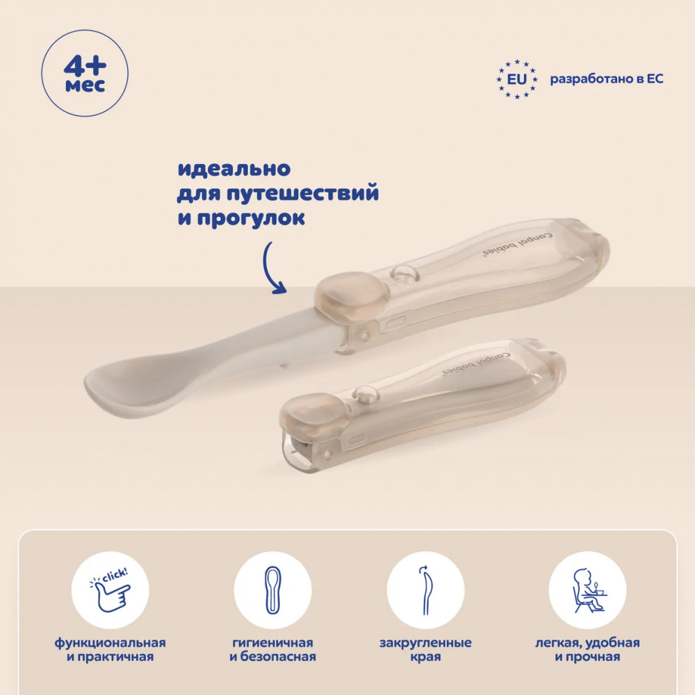 Ложка детская складная | Bonjour Paris | Canpol Babies