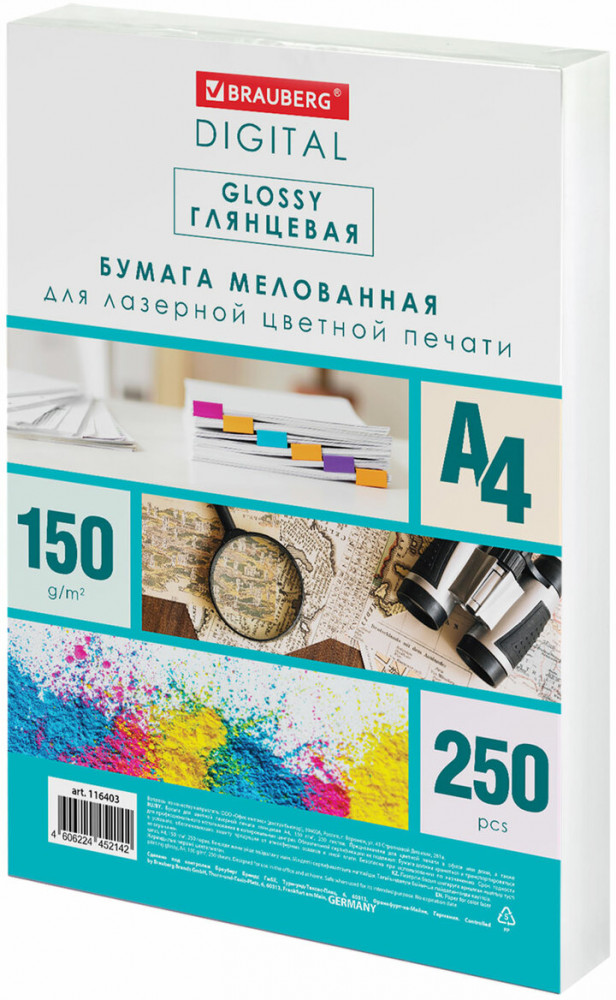 Бумага для лазерной печати «Glossy» | Digital | Brauberg