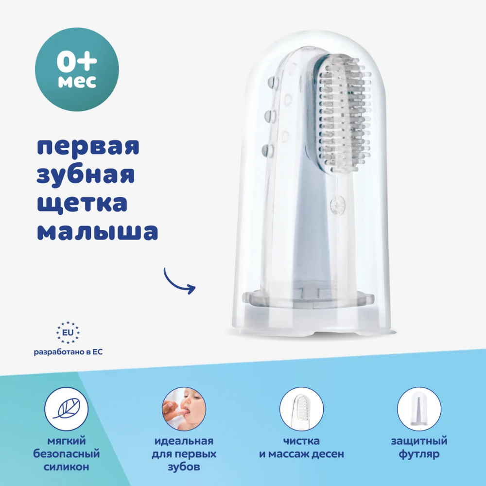 Зубная щетка первая силиконовая с массажными выступами | Canpol Babies