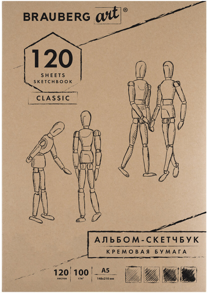 Скетчбук | Art Classic | Brauberg