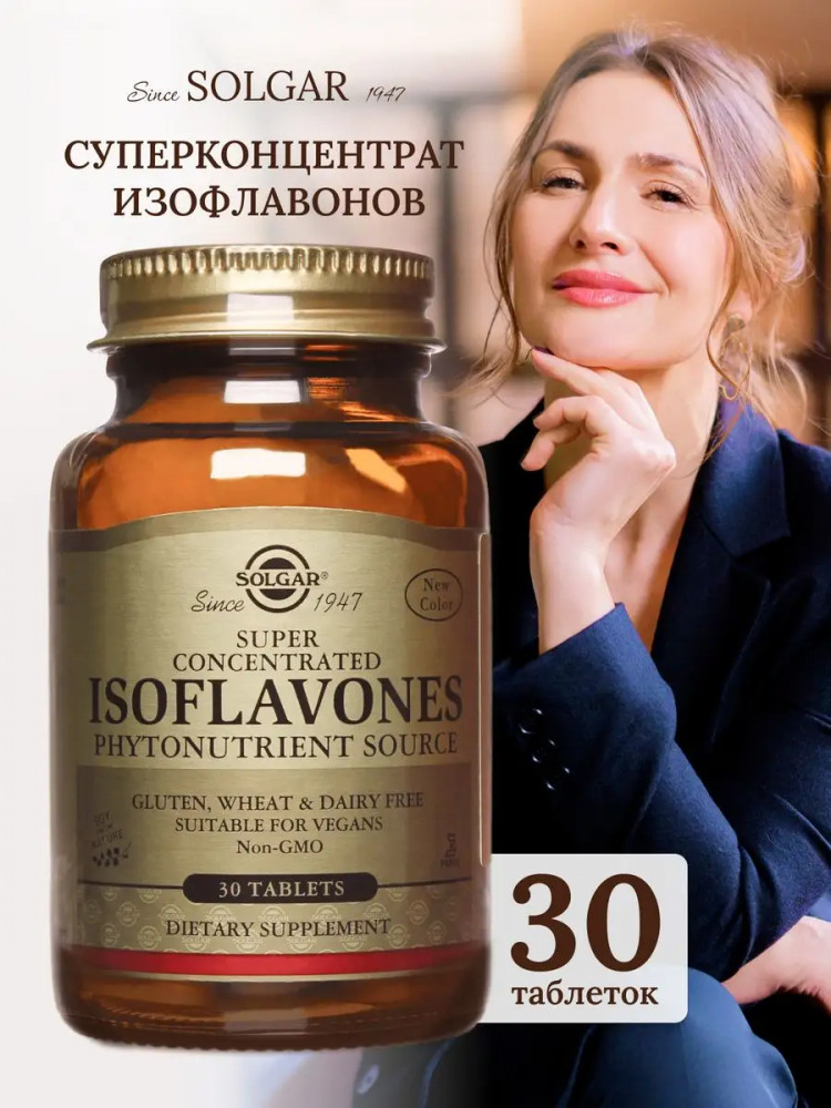 Таблетки «Isoflavones with genistein and daidzein. Суперконцентрат изофлавонов» | Solgar