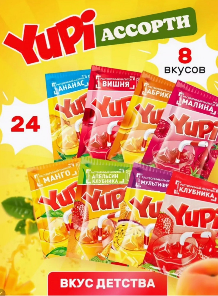 Набор растворимых напитков «Ассорти»